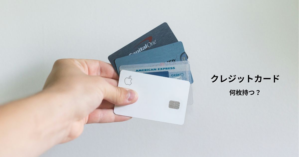複数のクレジットカードを手に持つイメージ