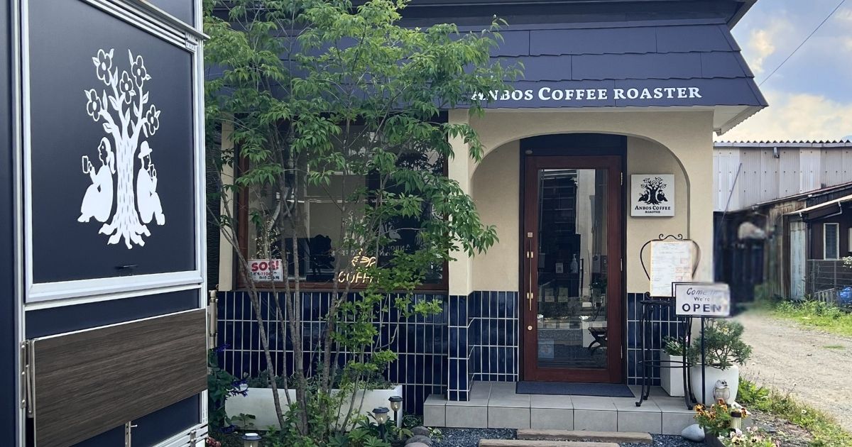 Anbos Coffee Roasterの店舗外観（小田原）