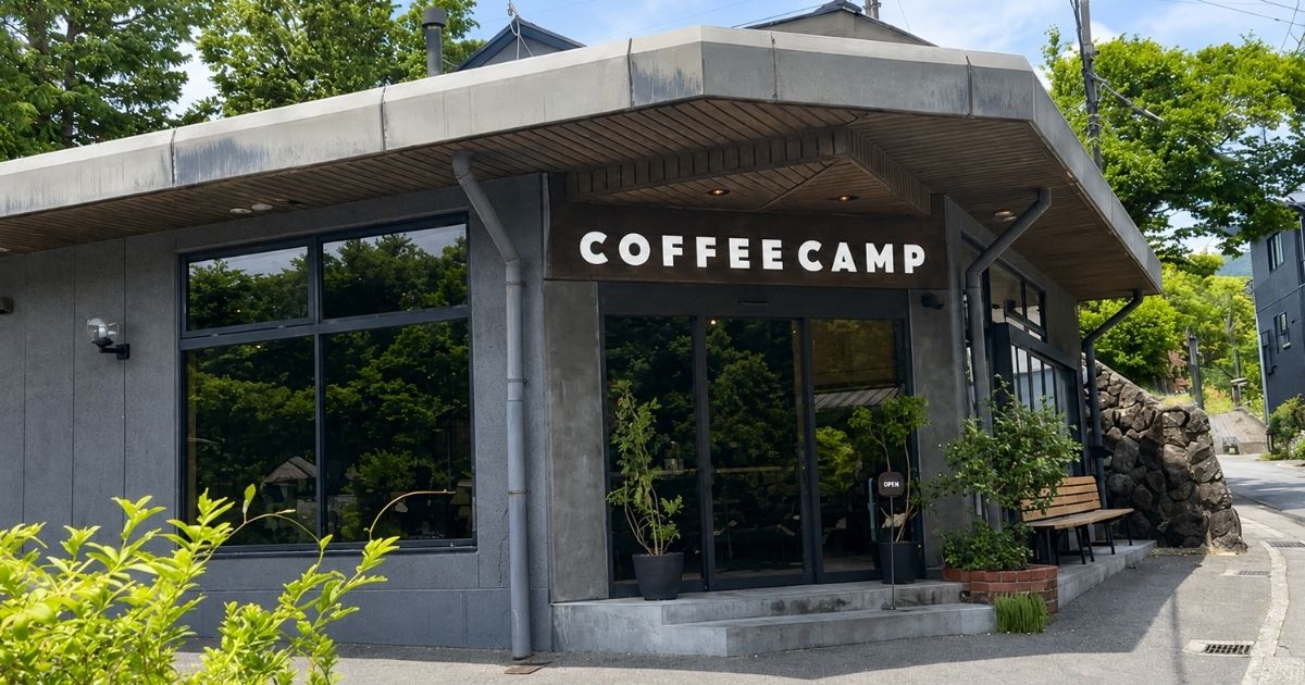 COFFEE CAMP箱根の外観（強羅駅から徒歩約2分のカフェ）